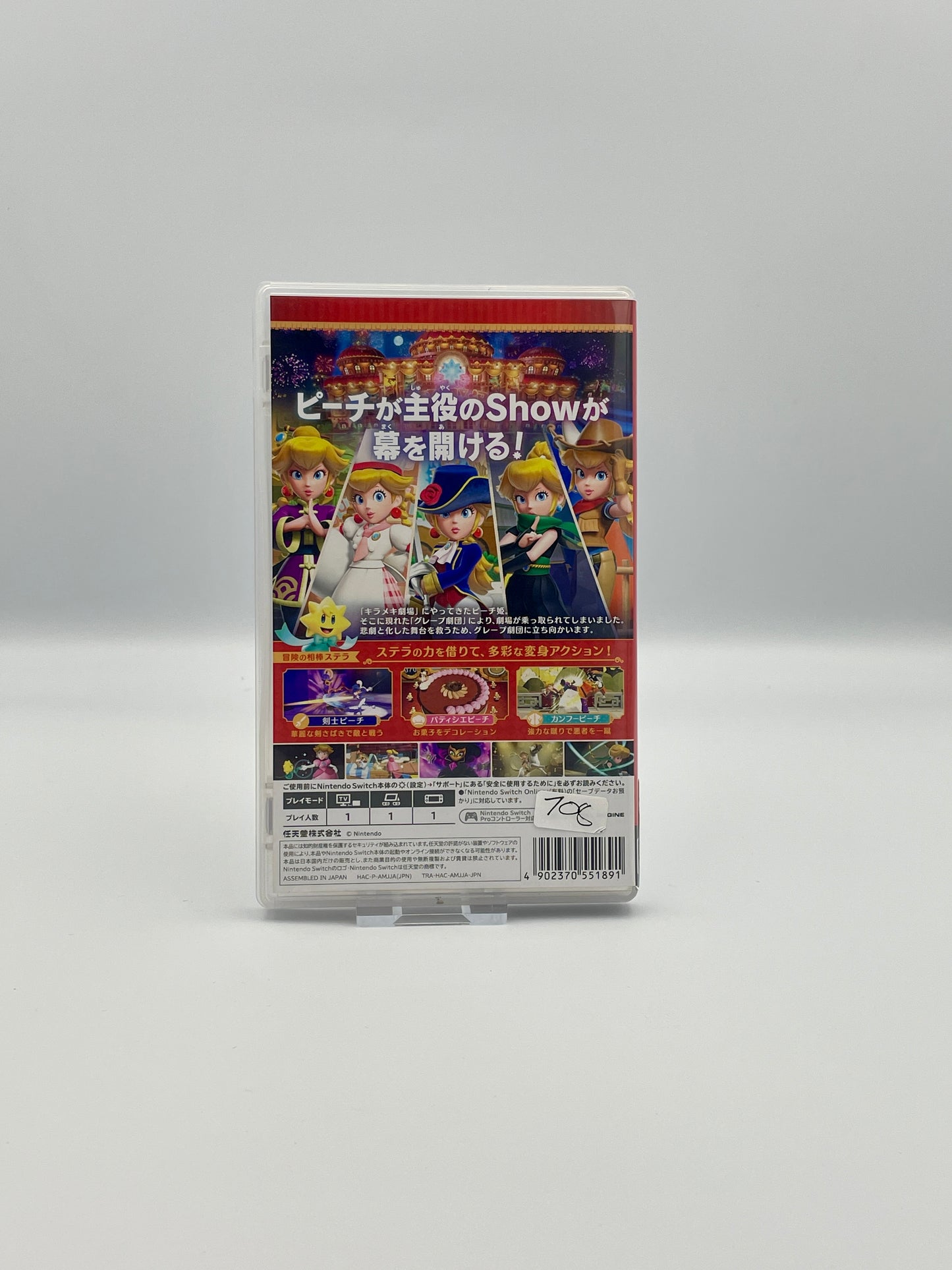 Princess Peach Showtime Japanese Varient