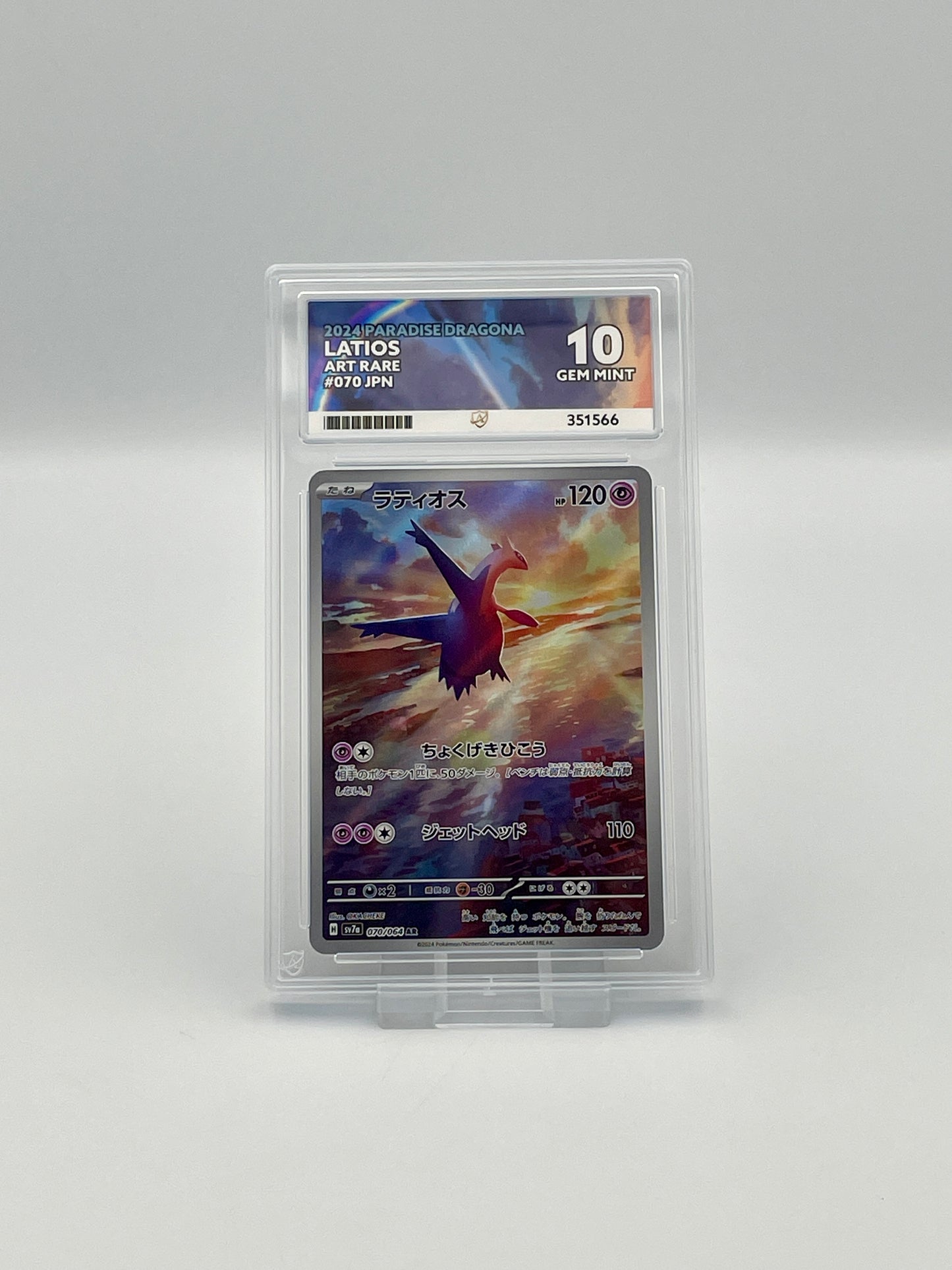 Latios #070 Paradise Dragona Japanese - Ace 10