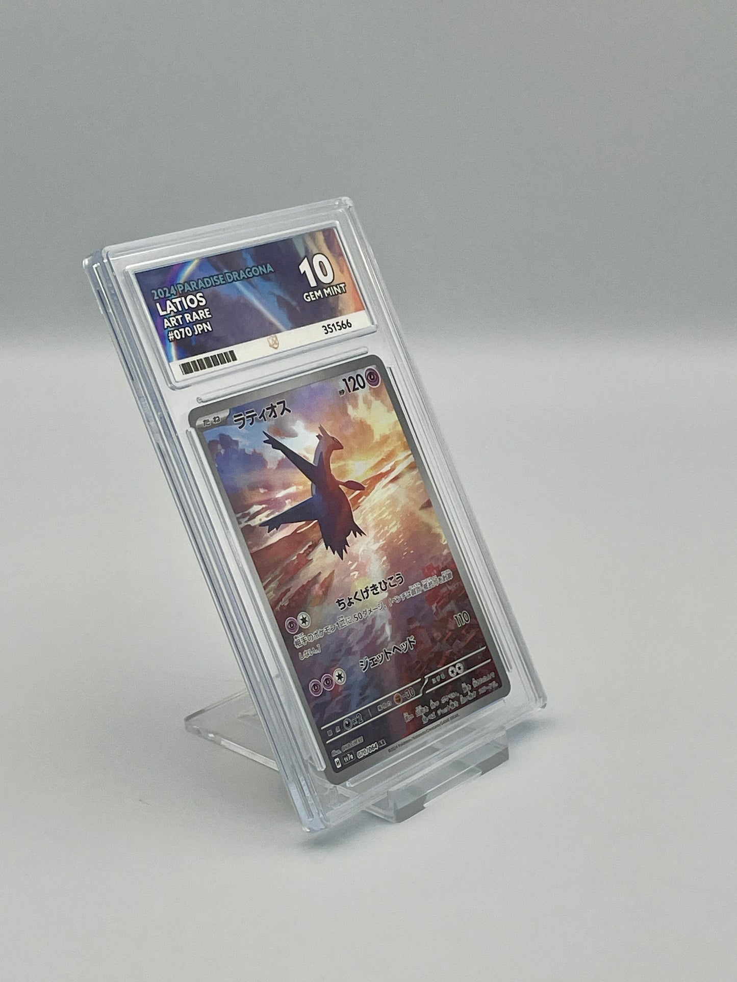 Latios #070 Paradise Dragona Japanese - Ace 10