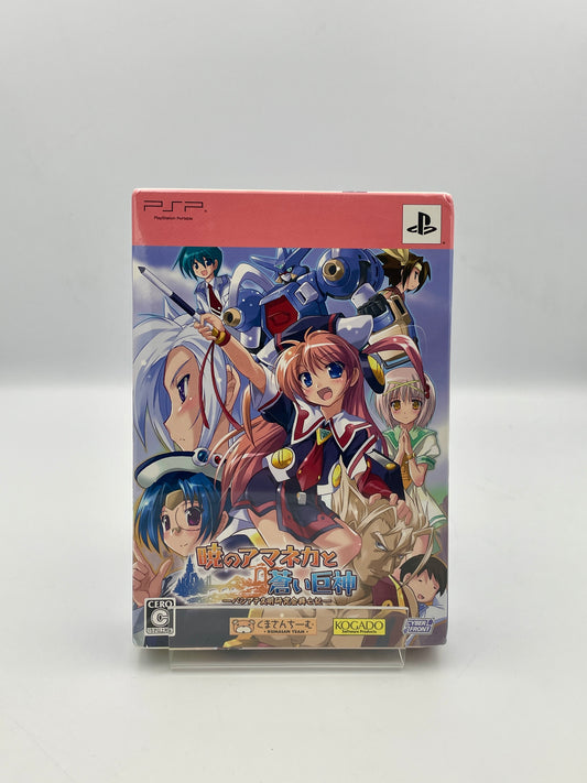 Akatsuki no Amaneka to Aoi Kyojin Limited Edition – New & Sealed (Japan PSP Import)